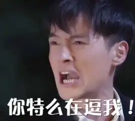关于胡歌的表情包

