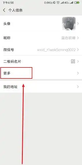 怎么让微信朋友圈头像下面带个性签名

