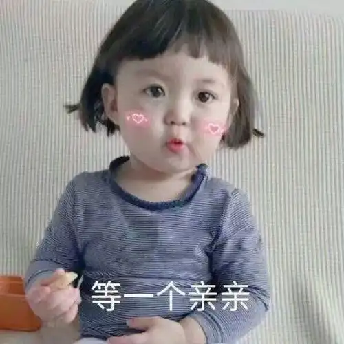 请查收今日搞笑表情包
