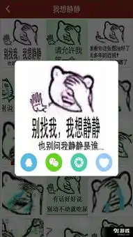 斗图表情包截图