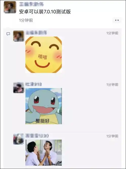 今天你更新微信了吗可以用表情包回复朋友圈了还有
