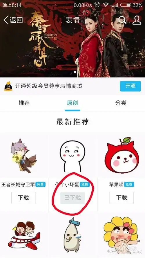 手机qq表情轰炸在哪下载
