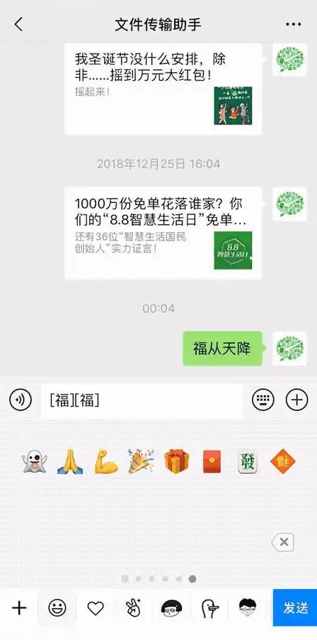 一波超全的微信春节表情雨学会这些,你就是群里最会聊天的人
