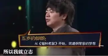 自带bgm的钢琴家郎朗,原来表情包都是这么来的
