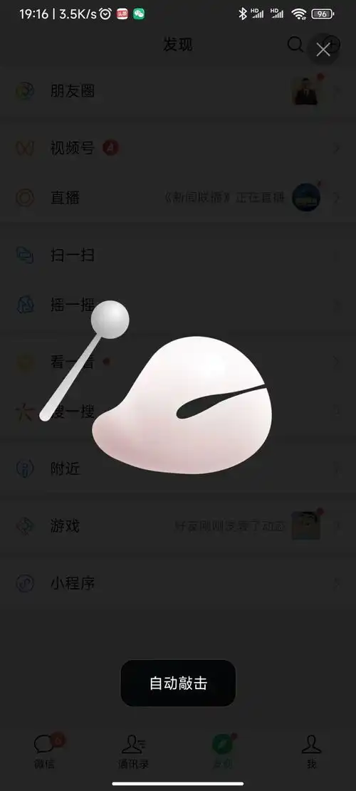 小米小爱同学上线电子木鱼,快来积攒功德
