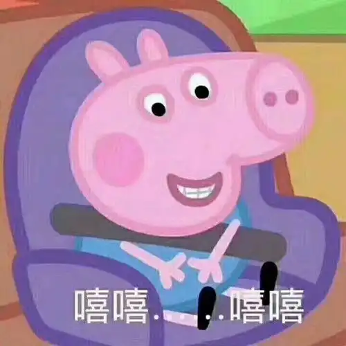 有没有被夸之后用来回复的表情包
