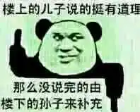 楼上的表情包楼上的微信表情包楼上的qq表情包发表情fabiaoqing.com
