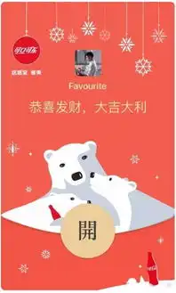 微信春节上线全新表情红包能带表情包还能玩自拍

