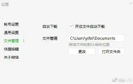 大v吐槽微信电脑版上百g视频表情包占满c盘空间
