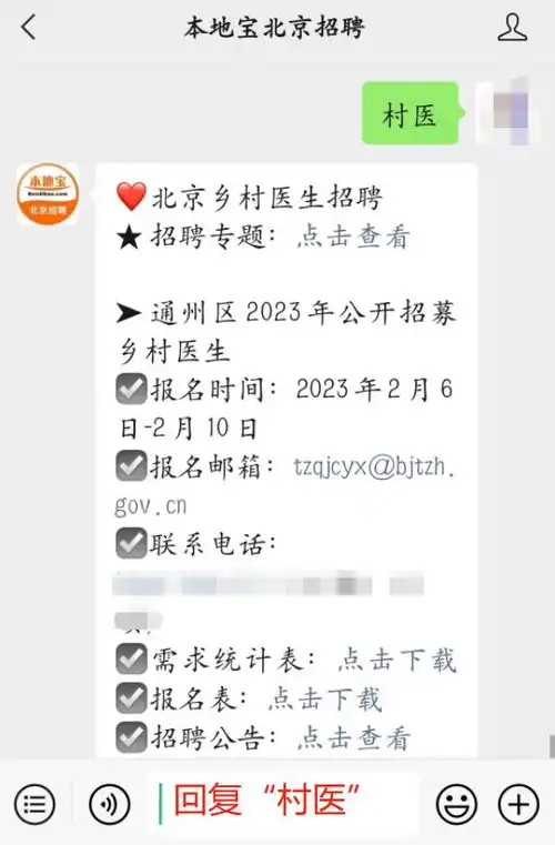 部分七险二金包住宿还有岗位退休人员可报北京最新招聘汇总戳这
