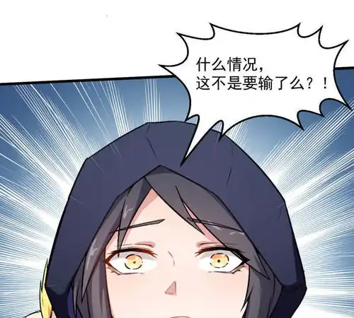 校园狂师第56话狂暴的攻击方式爱奇艺漫画
