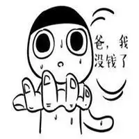 爸爸我没钱了表情包微信头像图片大全
