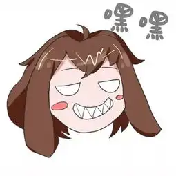 你,宿小院表情包已送达
