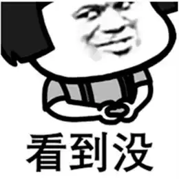热再忍两天
