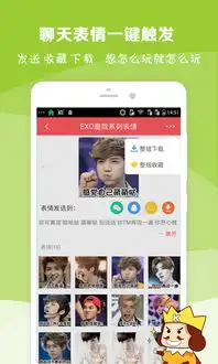 表情王国官方手机版下载表情王国软件最新版下载v6.0.2最新版腾牛安卓网
