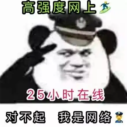 精选沙雕表情包
