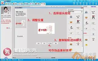 1分钟非主流美图秀秀diy搞笑qq表情
