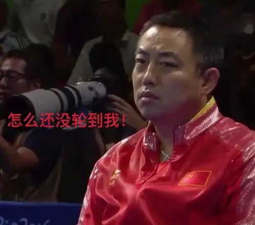 奥运表情包大赏,安排起来
