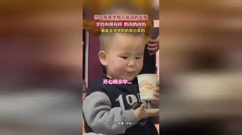 当小孩哥学别人说话的表情...
