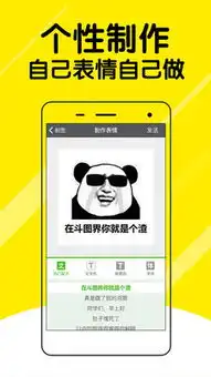 表情包斗图神器app手机版下载
