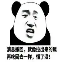 关于撤回消息表情包微信头像图片大全
