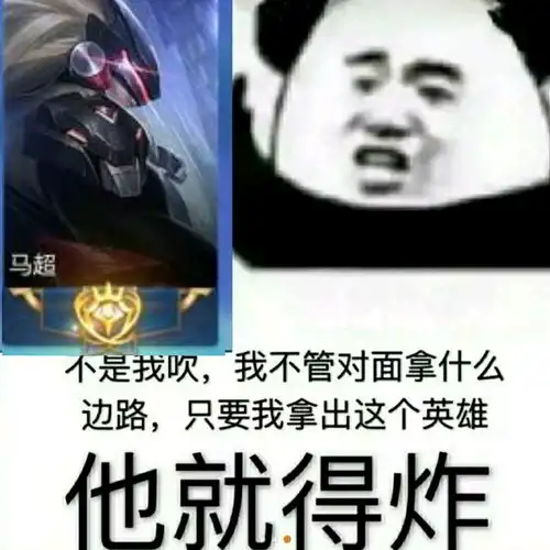 马超搞笑表情包
