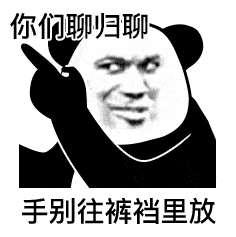 熊猫头表情包i悲伤熊猫流泪弹琴表情包
