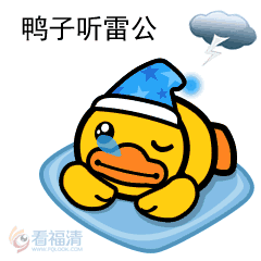 虎呛人自己的表情包,看到第5个我老婆笑了,我也笑了....
