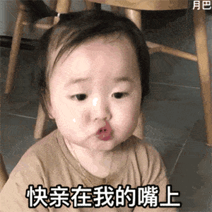 馋你