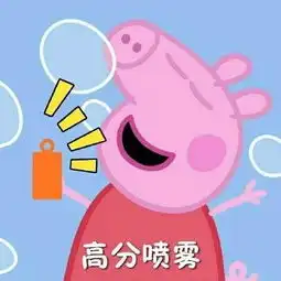 2018小猪佩奇高考加油表情包大全
