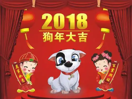 狗年春节祝福语大全附狗年大吉表情包
