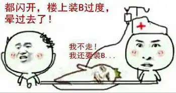 表情分享
