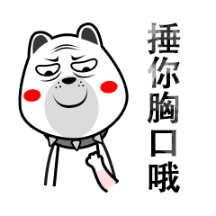 咆哮狗表情包gif带字版下载