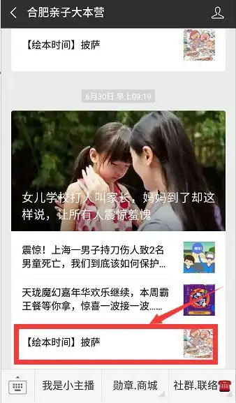 我是小主播报名倒计时品牌冰箱微波炉电饼铛等豪华大礼包等你来拿
