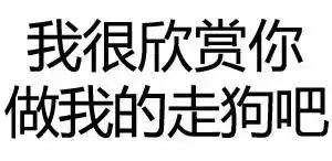 我家床塌了,可以去你家睡觉吗
