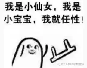大学生最怕的寒假流行病,快看看你中招了几个
