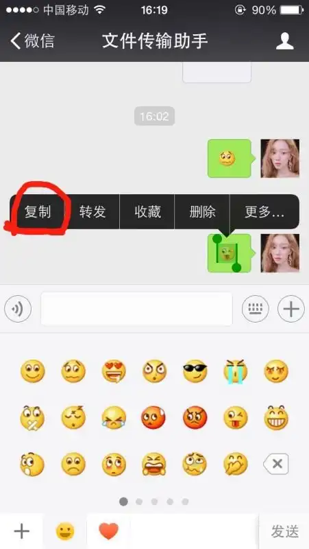 微信昵称上的表情彩色的符号怎么弄
