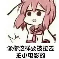 电影表情包电影微信表情包电影qq表情包发表情fabiaoqing.com

