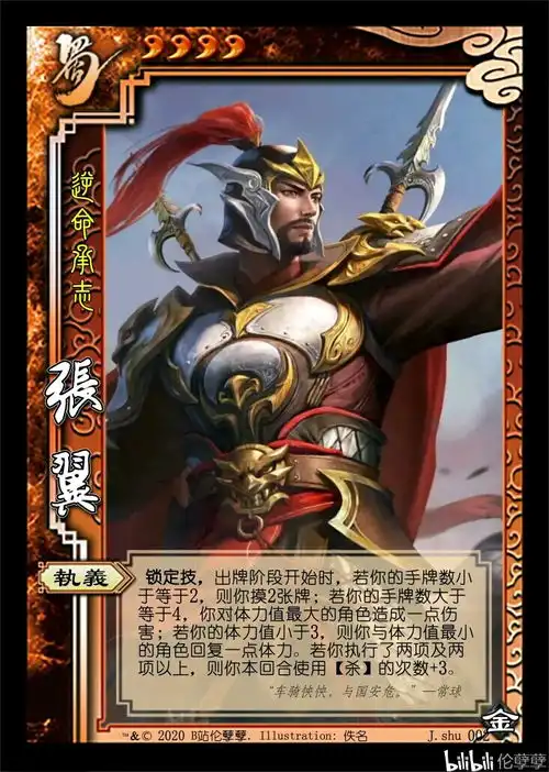 三国杀甘宁表情包廉颇