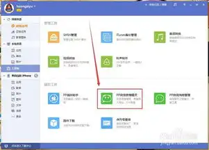 利用pp助手免费导入iphone手机微信表情玩机教程
