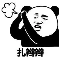 小仙女最爱用的叠字表情包

