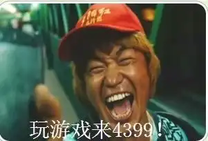 王宝强搞笑表情
