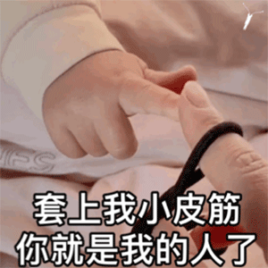 微信搞怪聊天表情包弹一首说谎送给在座的渣男
