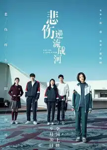 九月观影指南,保护月终于结束了,但是...