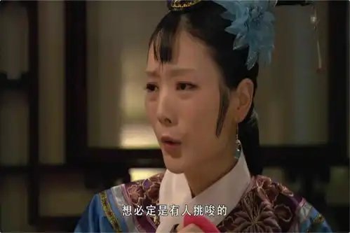 甄嬛传给甄嬛下毒的真是余莺儿她可没有这手眼通天的本事
