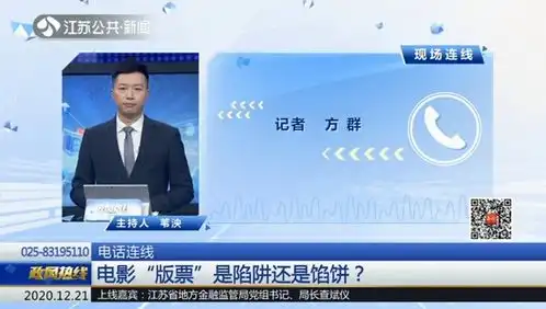 政风热线厅局上线省地方金融监督管理局上线12月21日

