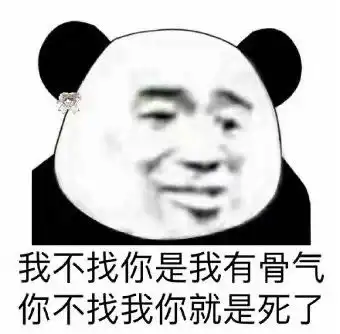 表情包沙雕表情包1512期
