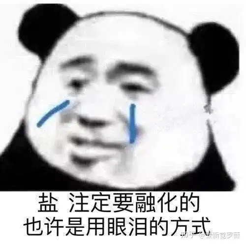 熊猫头表情包沙雕暴雨