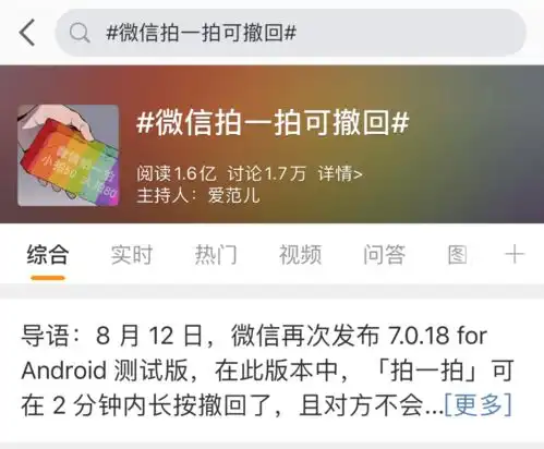 微信又更新啦拍一拍可以撤回互删微信好友也来了
