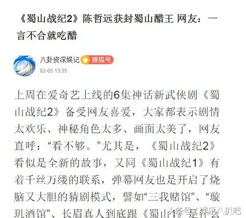 陈哲远靠什么钓到了小鱼儿背后靠山了不得